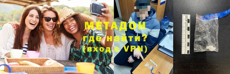 Метадон methadone  Тавда 